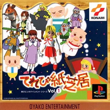 Oyako Entertainment Series - TV Kamishibai Vol. 1 (JP) box cover front